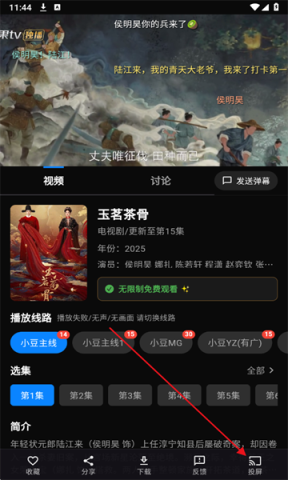 小豆视界免费追剧软件 小豆视界 第4张图
