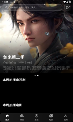 小豆视界最新版 小豆视界 第2张图