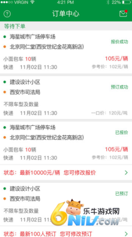 车蛮多司机 第2张图