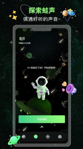 蛙声手机官网版最新 蛙声 第1张图
