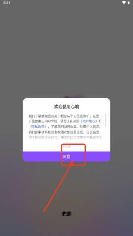 百度心响AI手机版 百度心响 第1张图