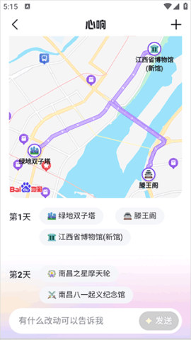 百度心响 第4张图