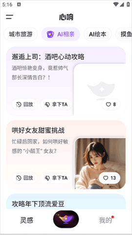百度心响 第5张图
