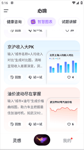 百度心响 第6张图
