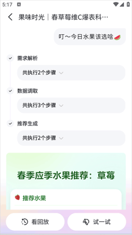 百度心响 第7张图