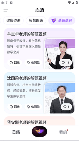 百度心响 第8张图