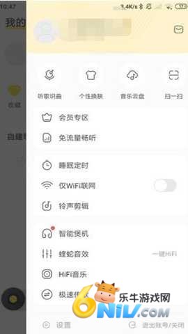 酷我音乐耗子版 第1张图