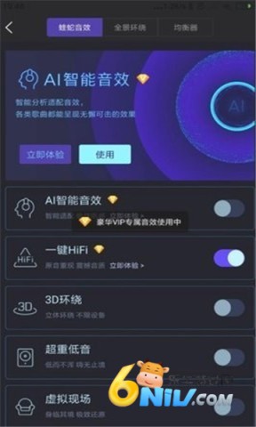 酷我音乐耗子版 第3张图