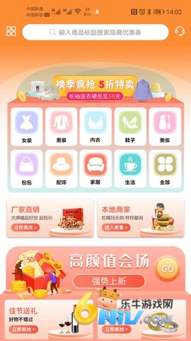 有券花 第1张图