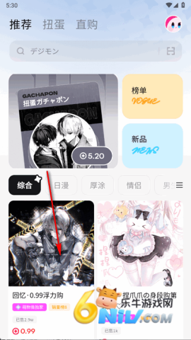 萌物番扭蛋 第1张图