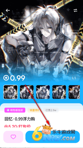 萌物番扭蛋 第2张图