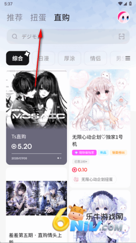 萌物番扭蛋 第3张图