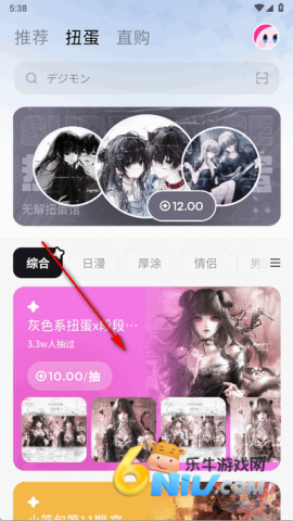萌物番扭蛋 第4张图