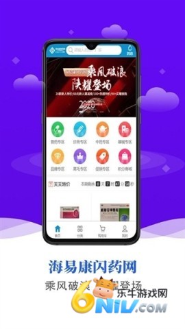 海易康闪药 第1张图
