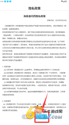 海易康闪药 第3张图
