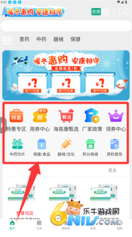 海易康闪药 第5张图
