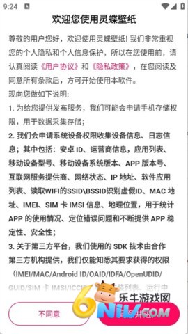 灵蝶壁纸 第2张图