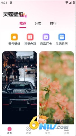 灵蝶壁纸 第3张图