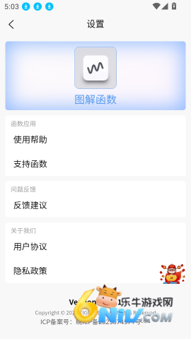 图解函数 第4张图
