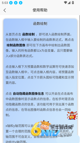 图解函数 第5张图