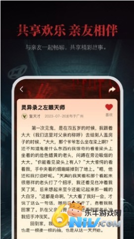 尖叫故事 第1张图