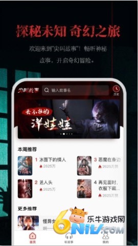 尖叫故事 第2张图