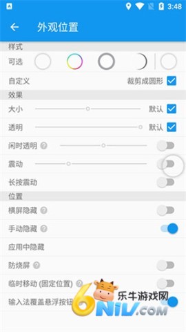 简悬浮pro 第2张图