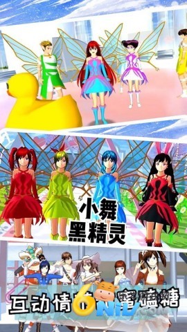 樱花校园初恋物语 第1张图