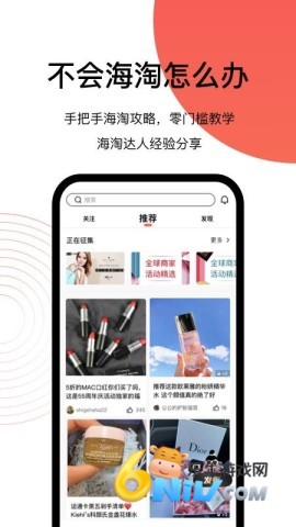 55海淘网 第2张图