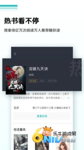 随梦小说 第2张图