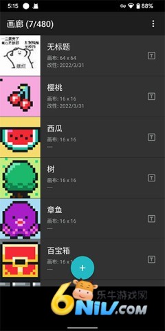 八位元画家官方版 第1张图