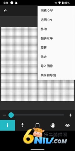八位元画家官方版 第4张图