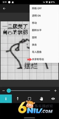 八位元画家官方版 第6张图