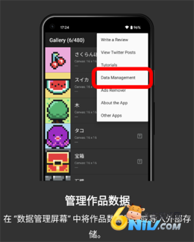 八位元画家官方版 第22张图