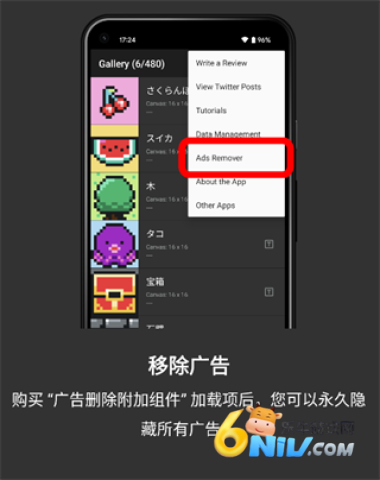 八位元画家官方版 第23张图