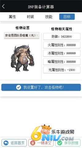 dnf计算器colg模拟器 dnf计算器colg模拟器 第1张图