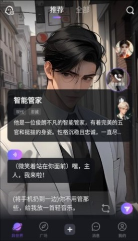 异世界回响 第1张图