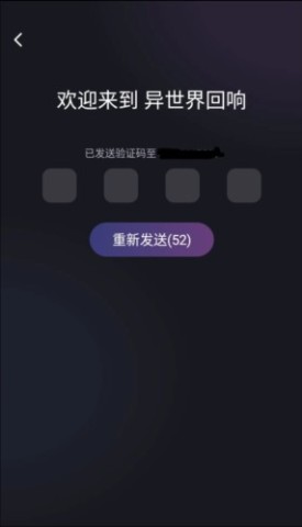 异世界回响 第3张图