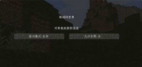 我的世界僵尸启示录 第3张图