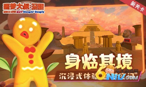 噩梦大叔:深眠 第3张图