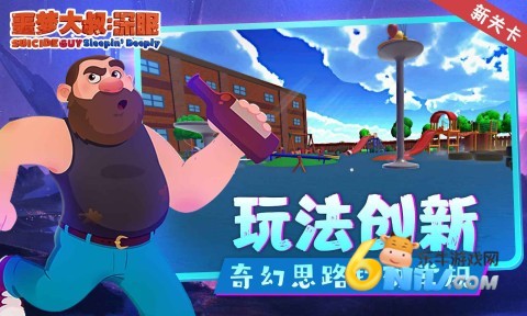 噩梦大叔:深眠 第1张图