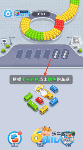 接小人上车 第2张图
