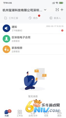 普天同诚 第3张图