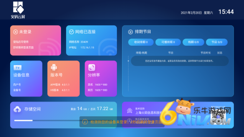 火码云屏 第2张图