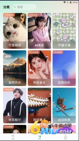壁纸小镇 第2张图