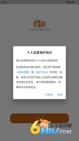 望驼 第5张图