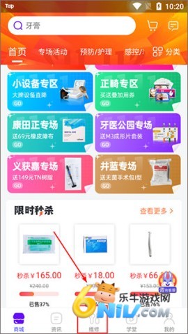 牙e在线商城 第2张图