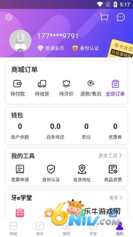 牙e在线商城 第4张图