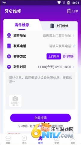 牙e在线商城 第3张图