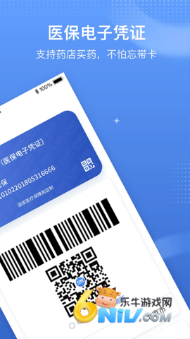 城乡居民医疗保险缴费 第2张图